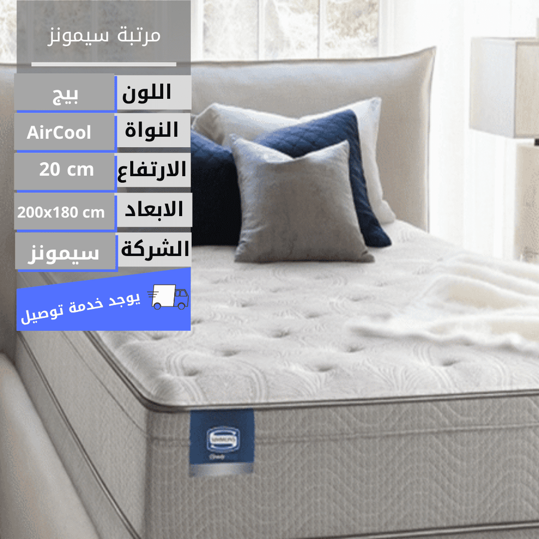 مرتبة_سيمونز