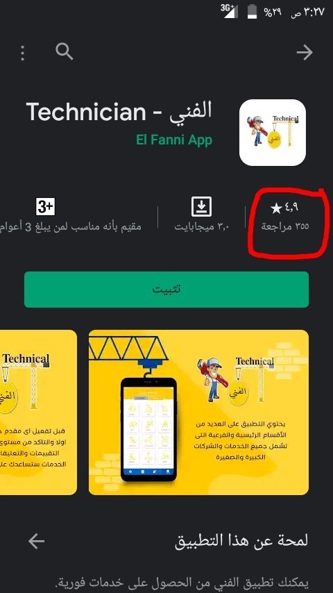 IMG_٢٠٢٠٠٨٢٩_٠٣٢٨٤٤_٧٨١