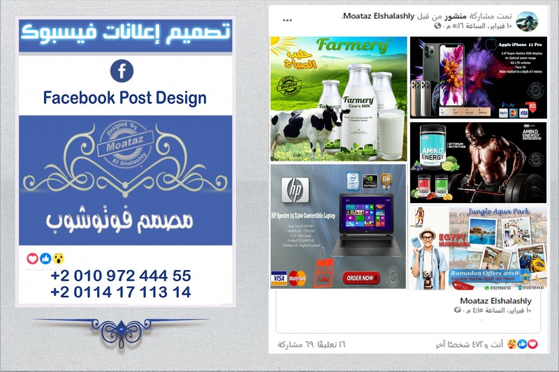 تصميم_اعلانات_فيسبوك