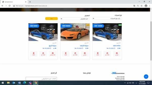 Tameeni Store website l