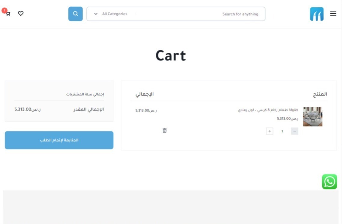 سلة_المشتريات