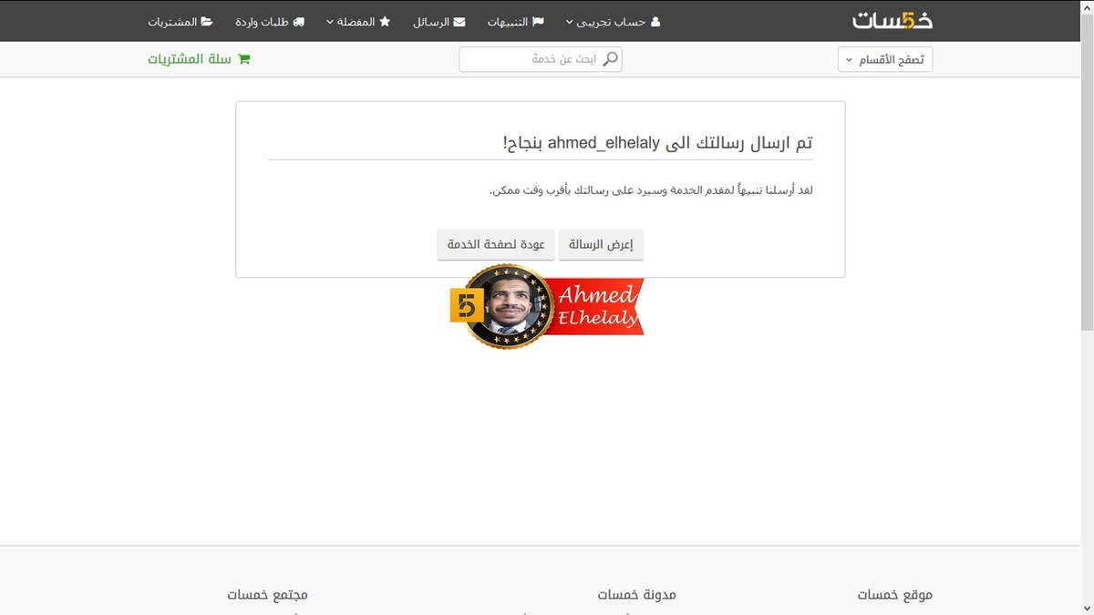 إتعلم_خمسات__الحلقة_الثالثة__كيفية_التواصل_مع_الباعة3