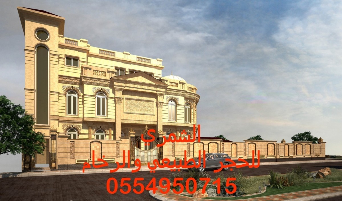 حجر الرياض حائل