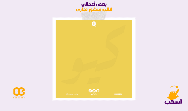 تصميم بوستات احترافية لانستجرام وفيسبوك