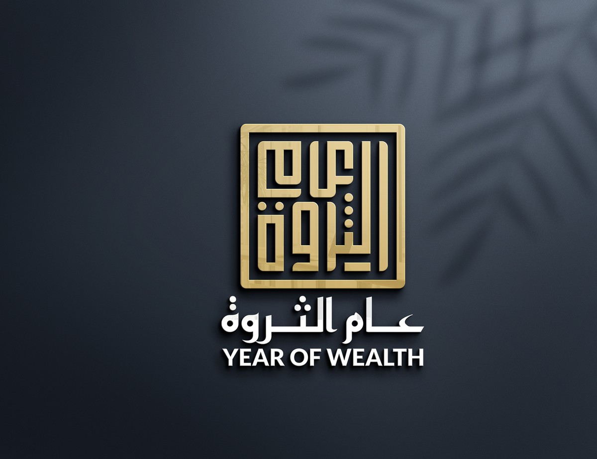 عام-الثروة-16