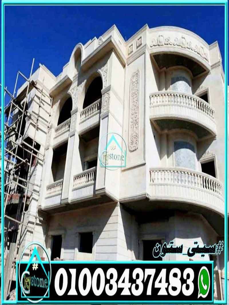 واجهات_منازل_مودرن_حجر