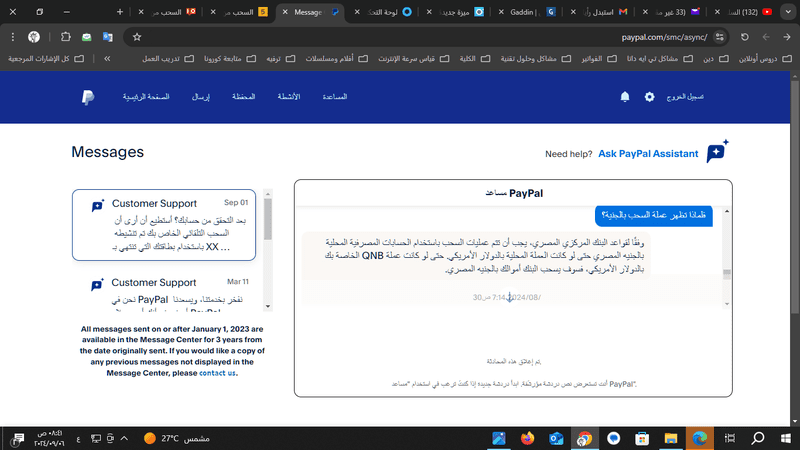 __لقطة_الشاشة__52_