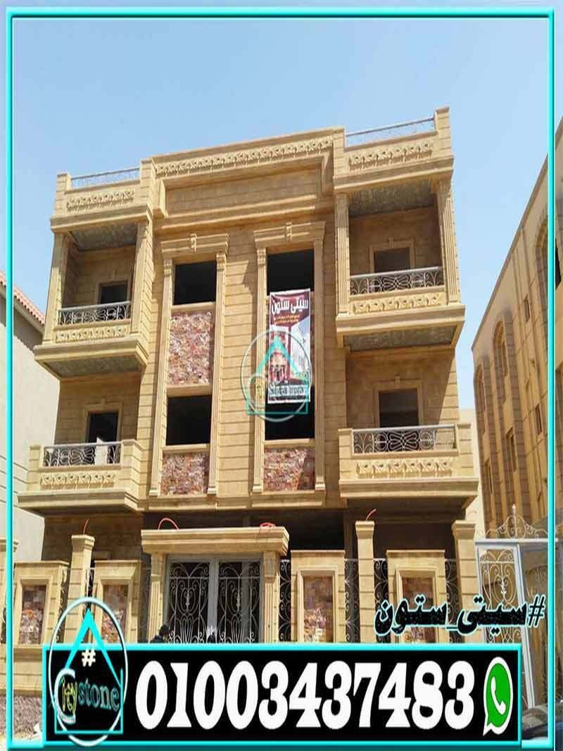 تصاميم_واجهات_فلل_حجر_طبيعى