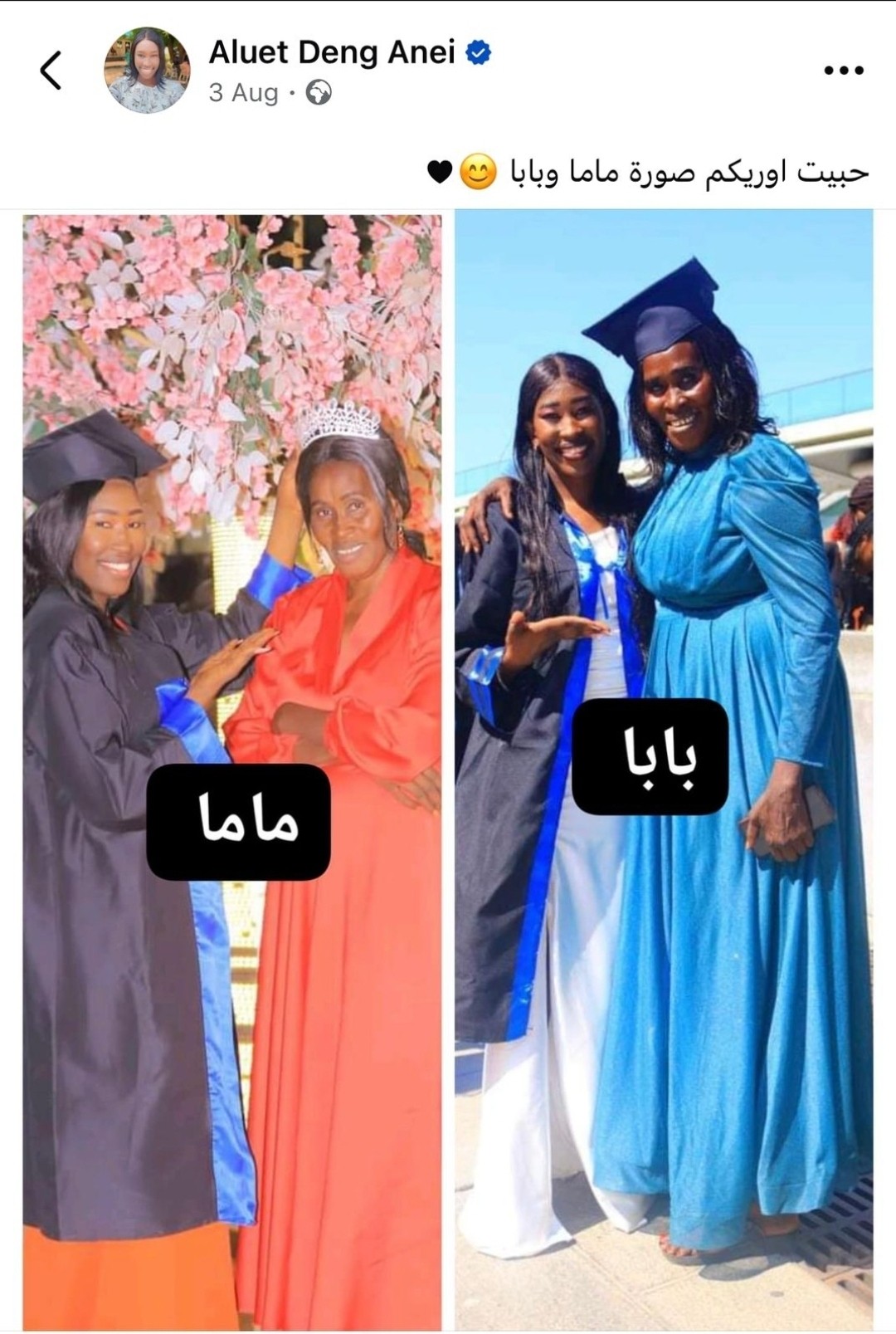 فتاة سودانية تتعرض للتنمر بسبب والدتها