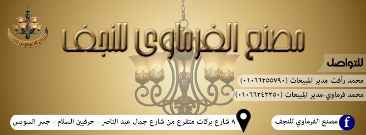 غلاف لمصنع نجف