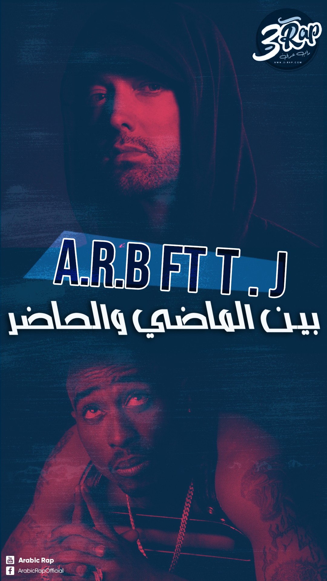 بين_الماضي_والحاضر