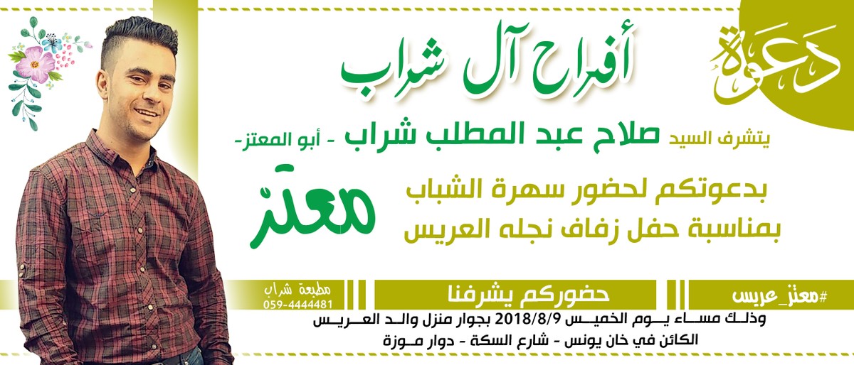 حفلة_معتز