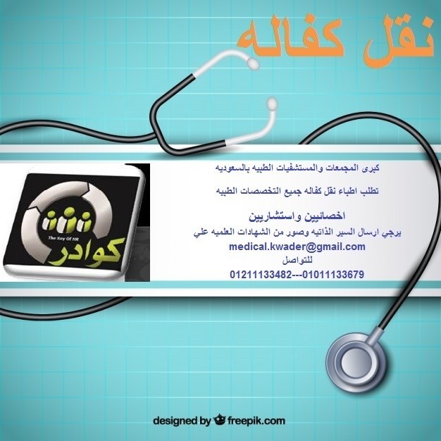 health-care-background_23-2147514433_-_Copy