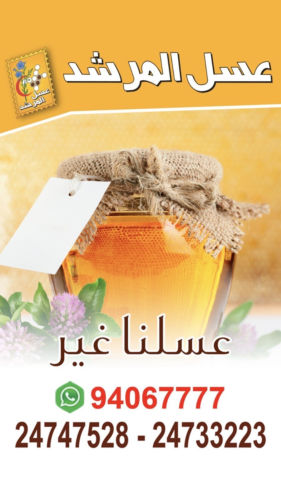 ‏عسل سدر