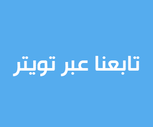 بالعربي_تقانة_تويتر
