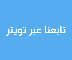بالعربي_تقانة_تويتر