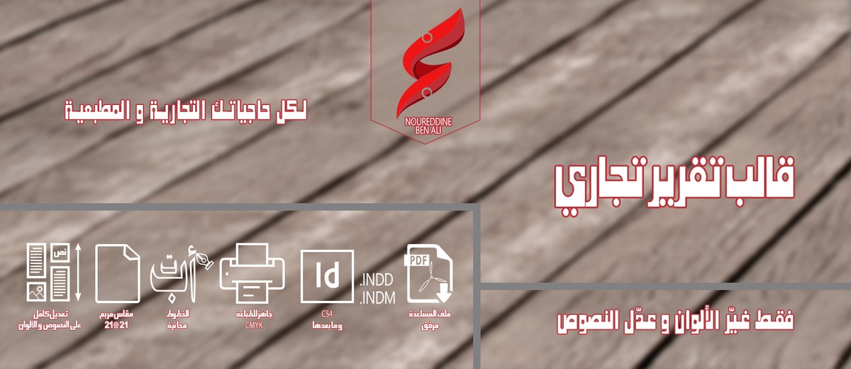 لافتة البروشور