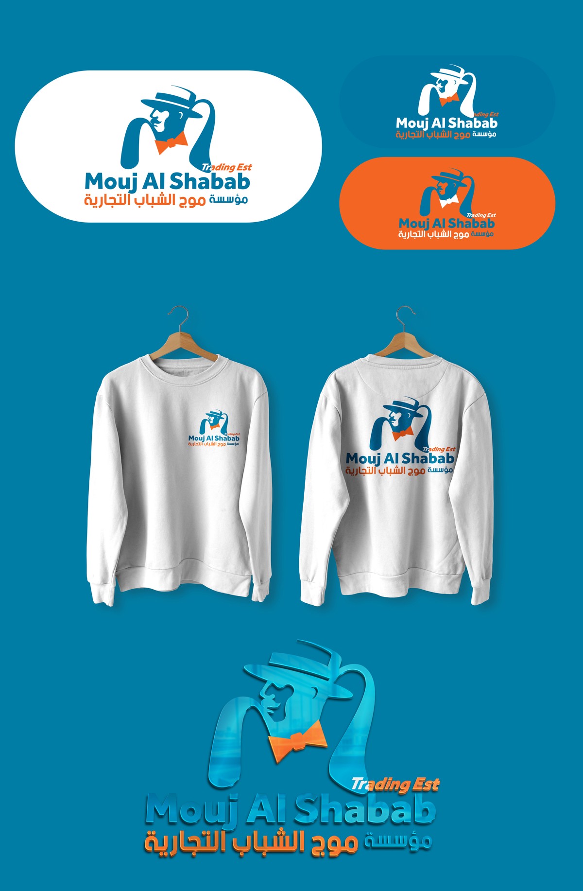 موج-الشباب-2