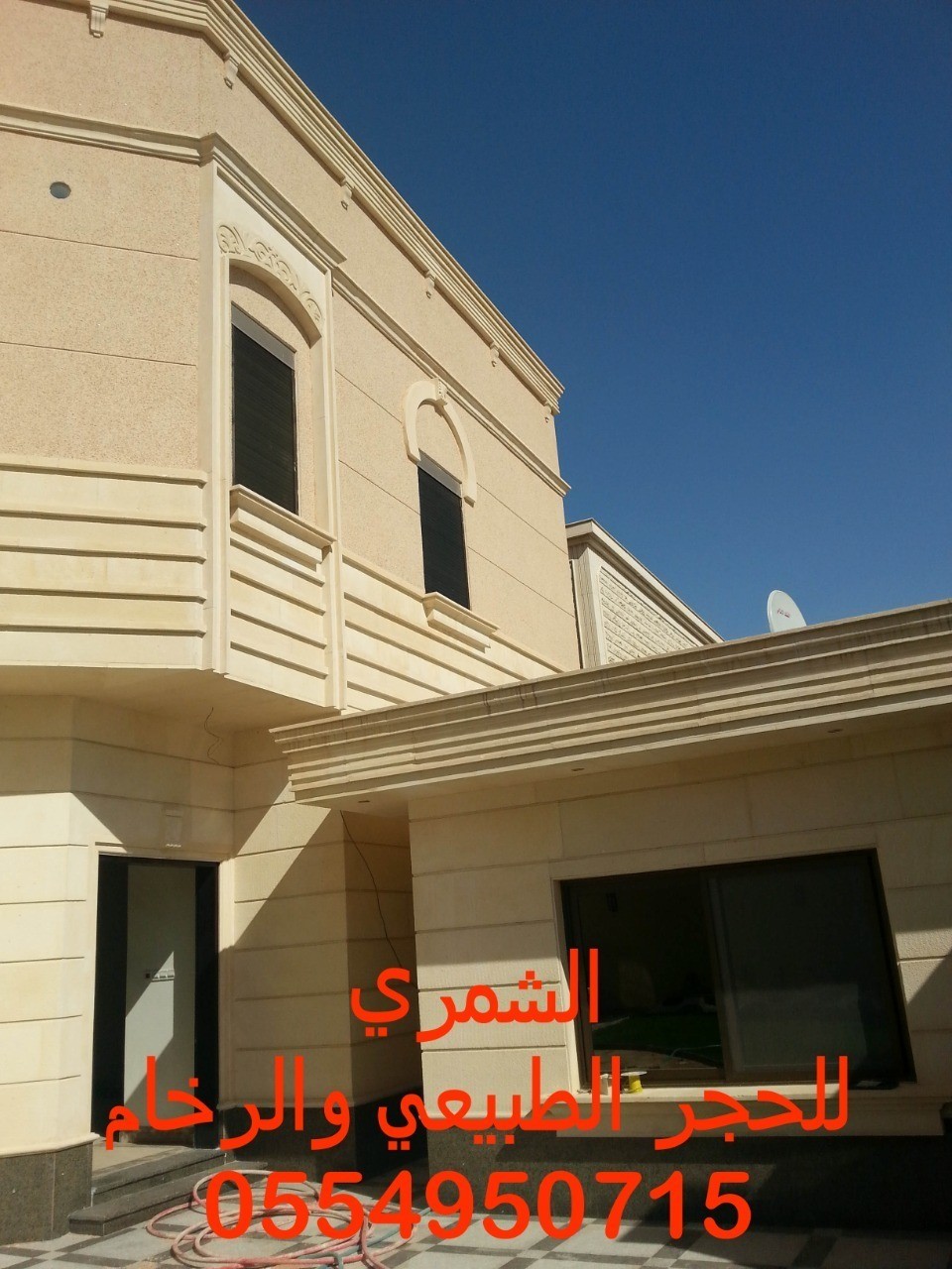 حجر طبيعي حريملاء