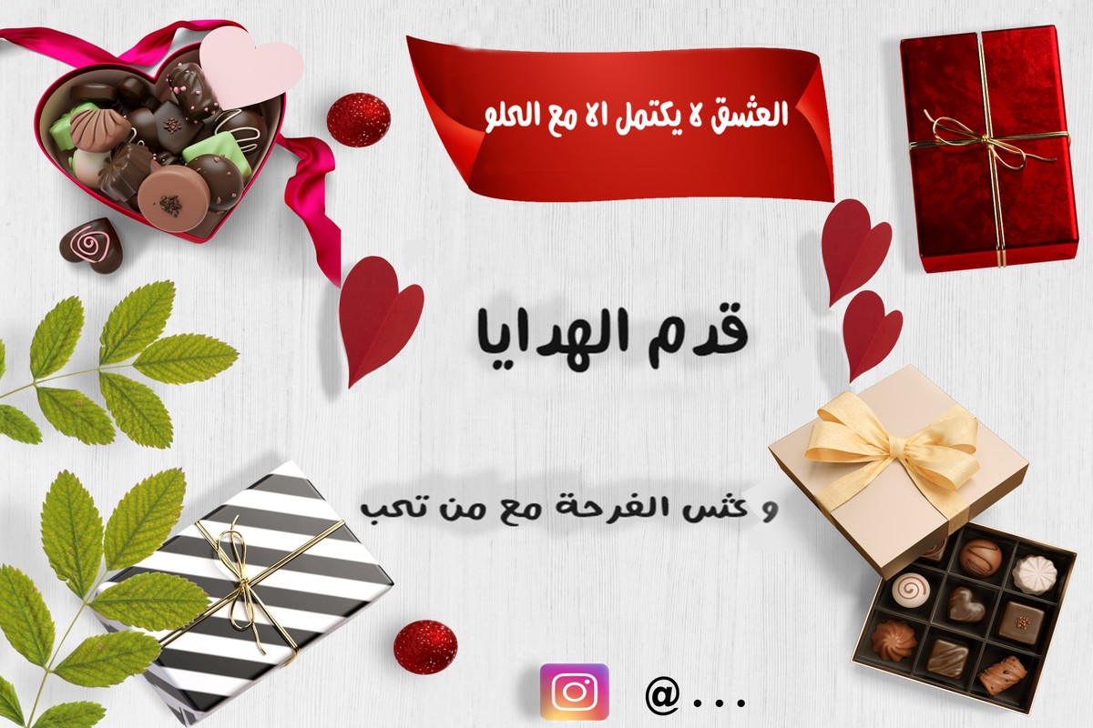 تصميم اعلان او بوست على السوشل ميديا لمحلات الهدايا