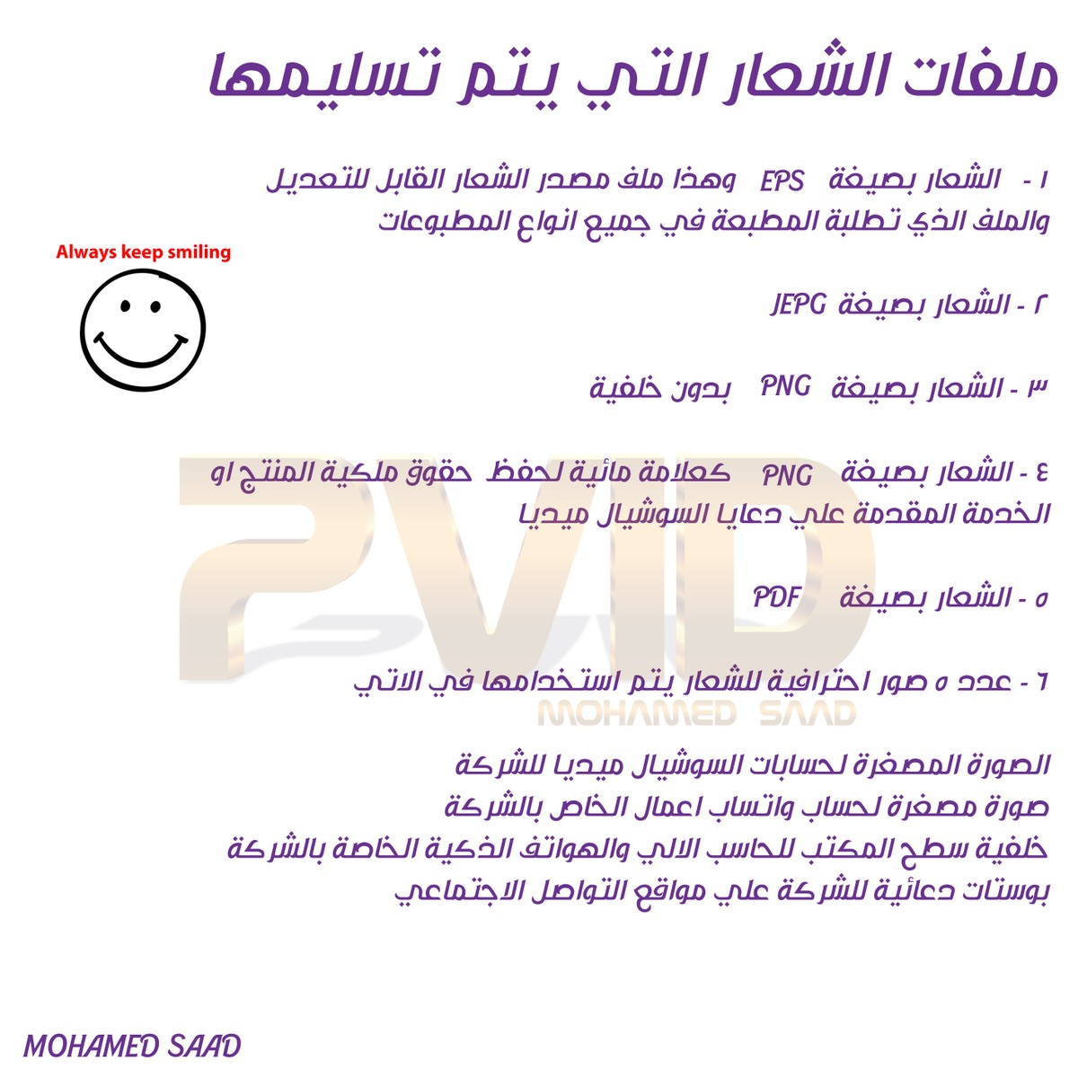 صورة_ملفات_الشعار