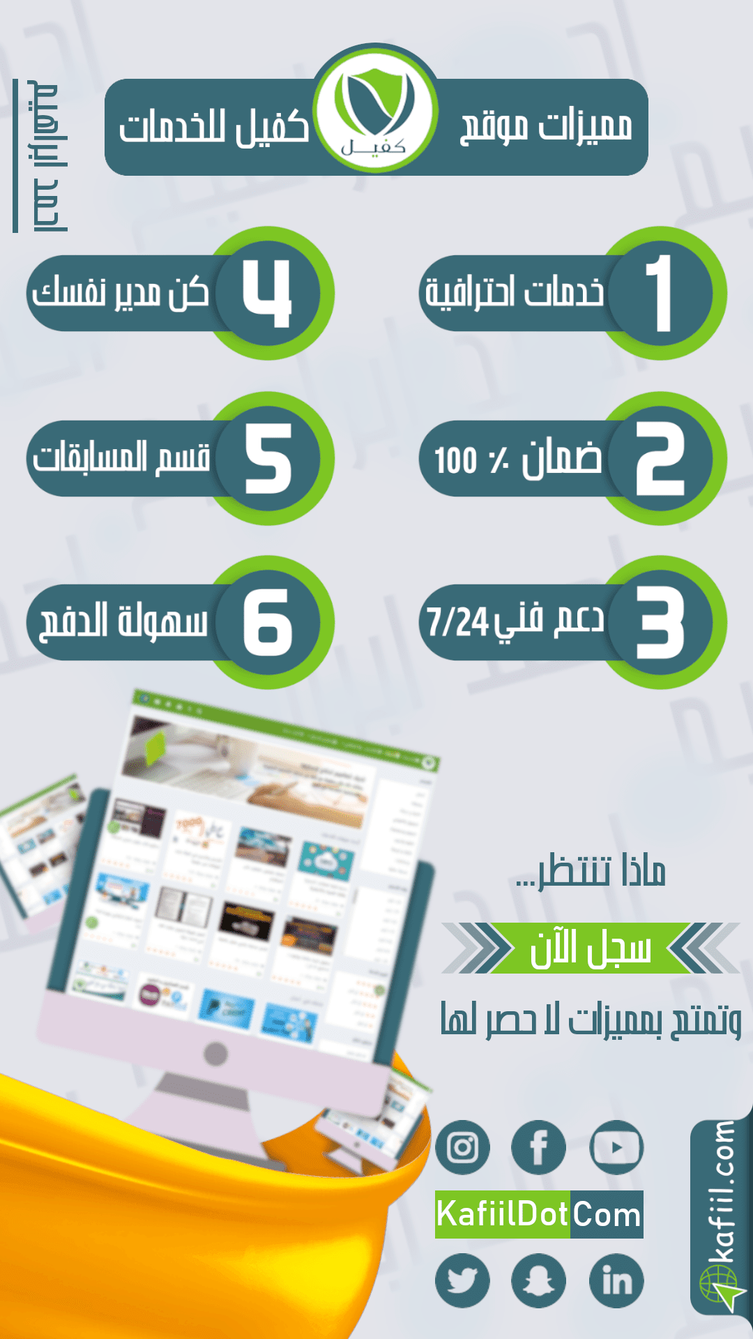 تجربة_بنر_كفيل_1_بالطول_للسناب_الشات_