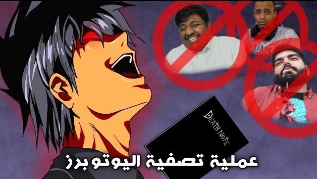 مذكرة_الموت