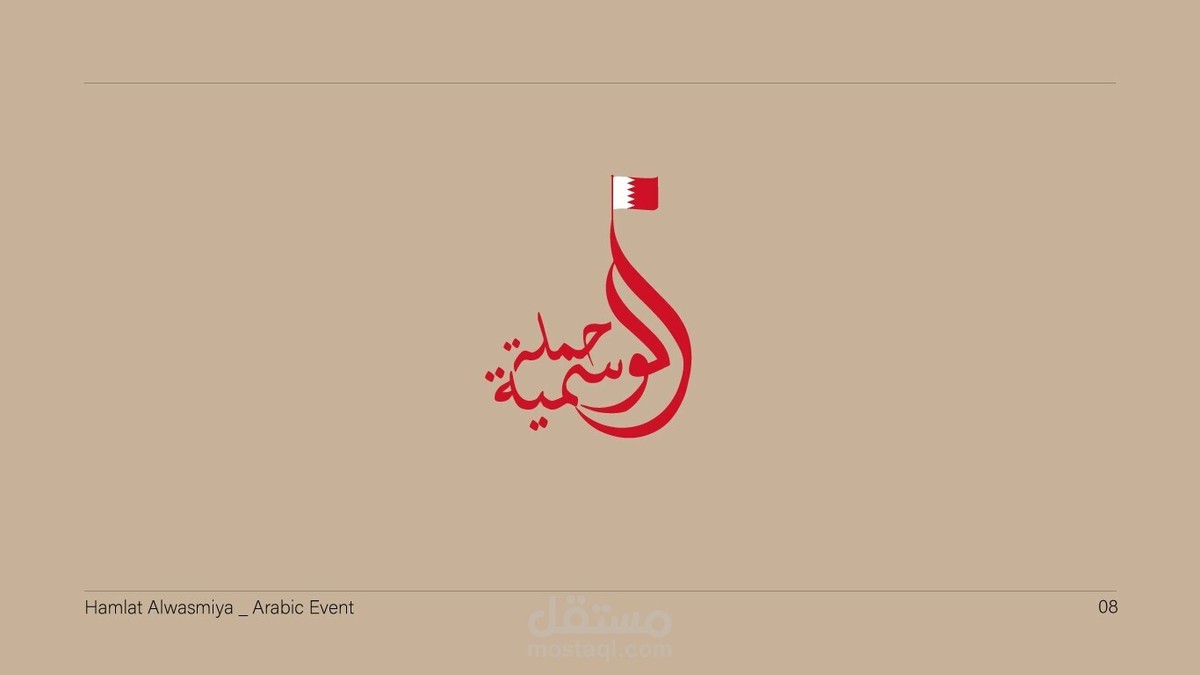 تصميم-شعار-8