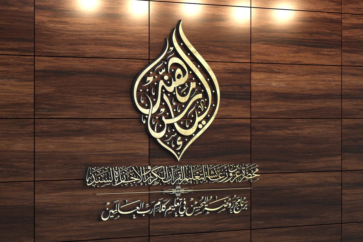 الياس-مهند-16