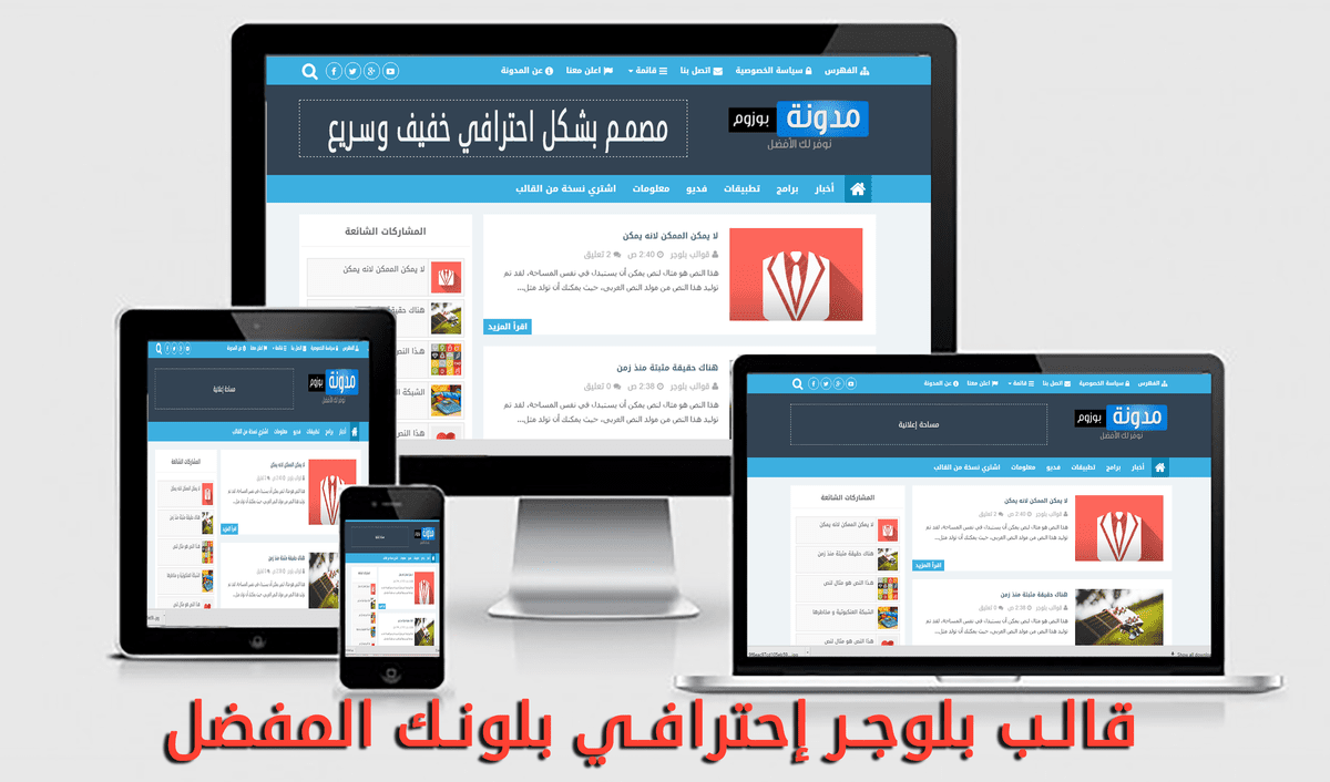 بلوجر