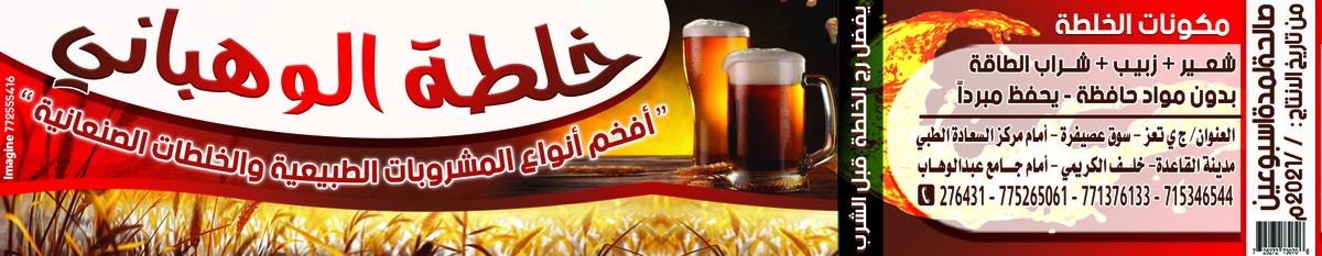 ليبل_الوهباني_1