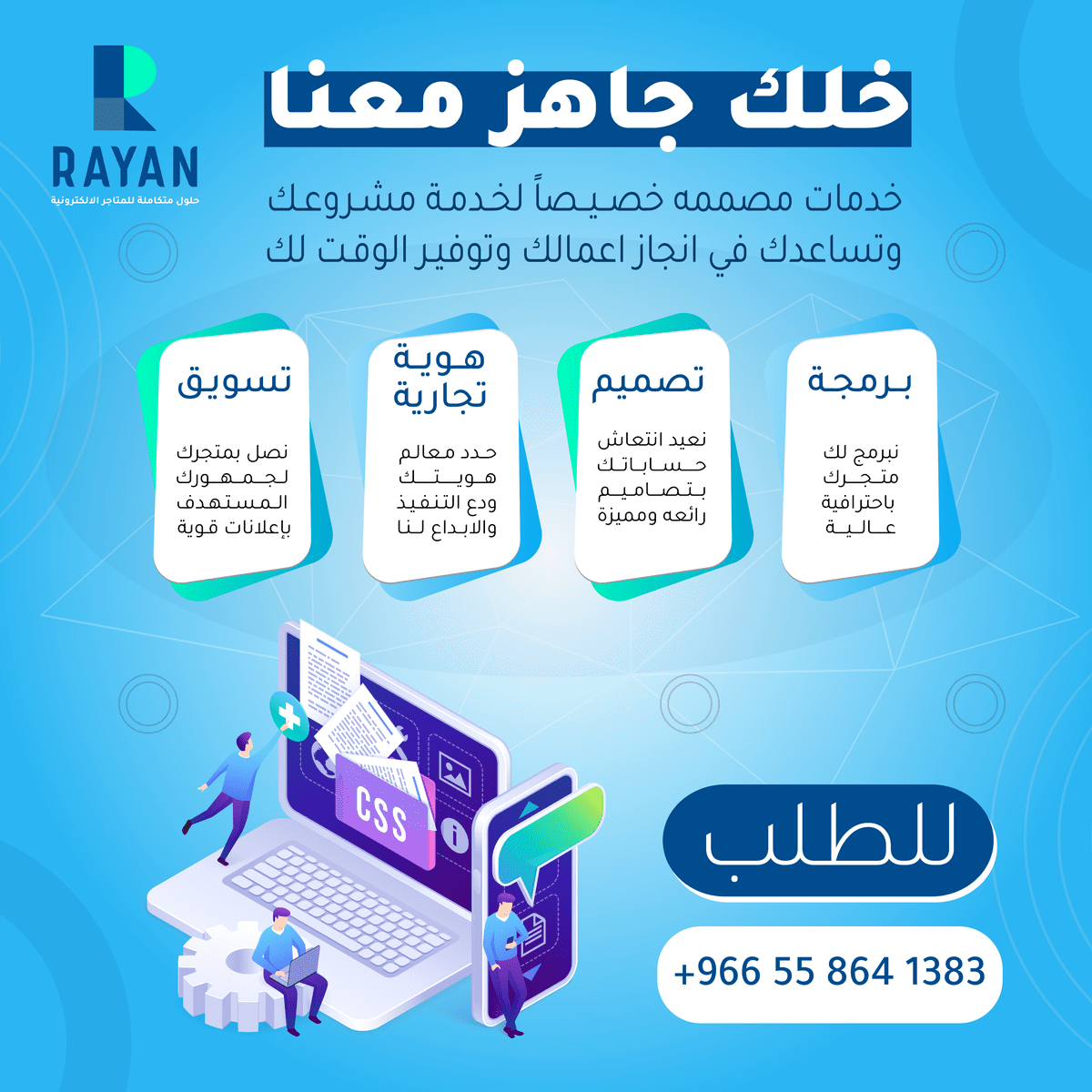 الحملة_الاعلانية_انستقرام1