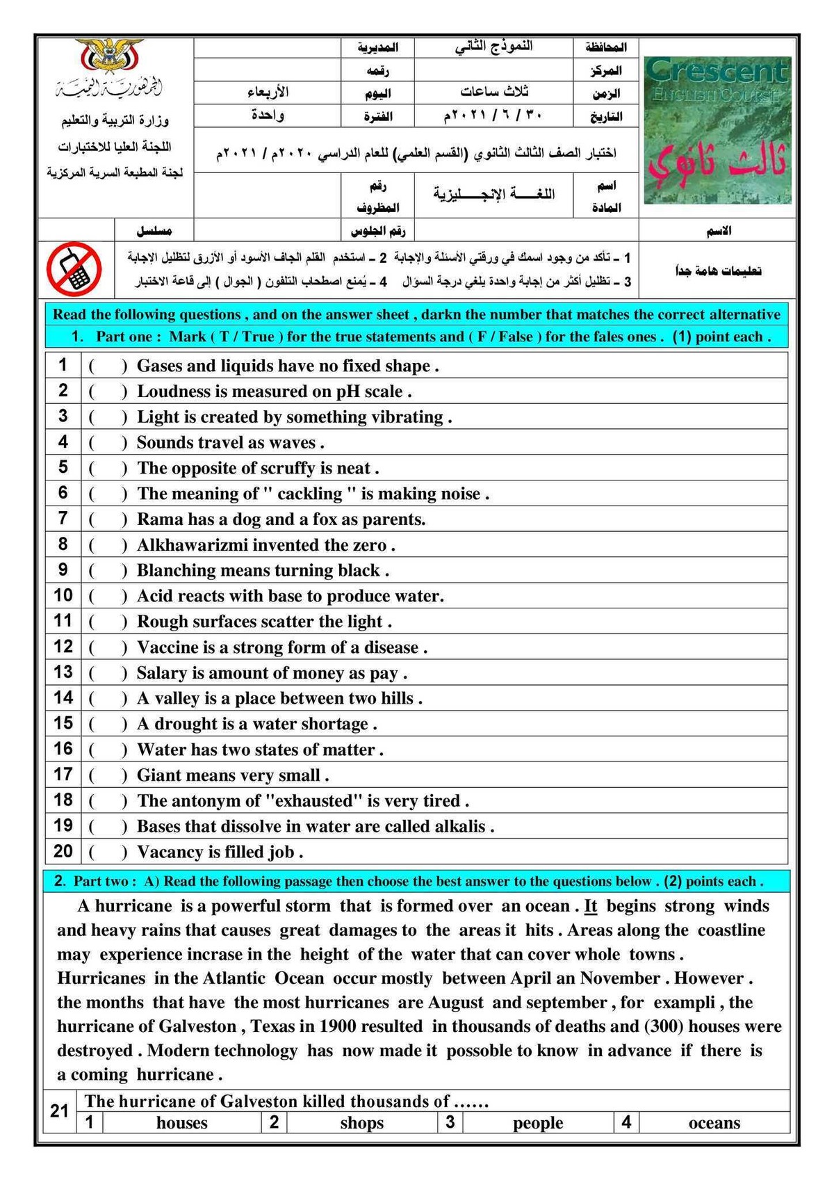 اختبارات_مادة_اللغة_الإنجليزية_2021م_00006