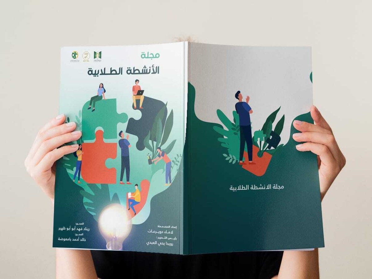 تصميم_مجلة