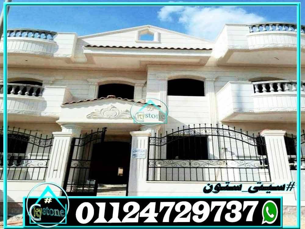 اسعار_الحجر_الهاشمى_الابيض_واشكاله