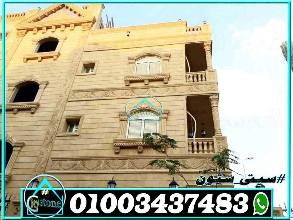 اسعار_الحجر_الهاشمى_وانواعه_2023