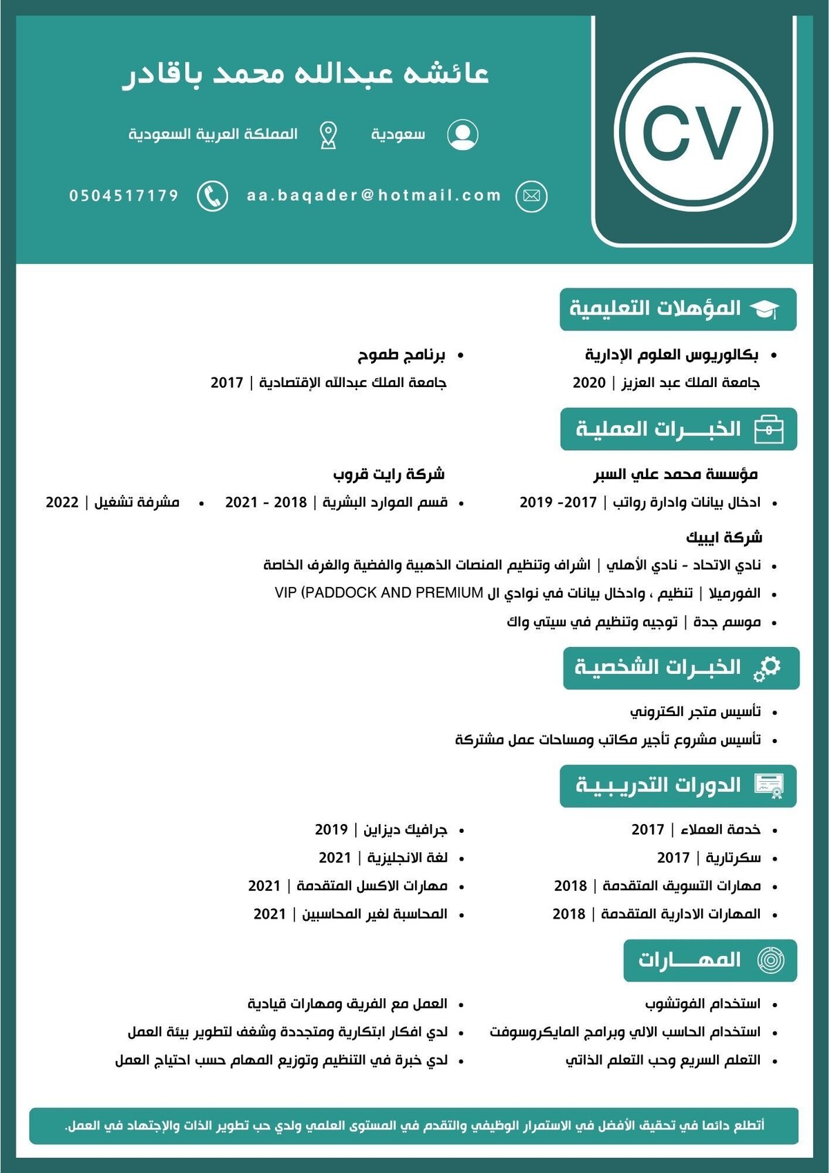 النموذج رقم 222