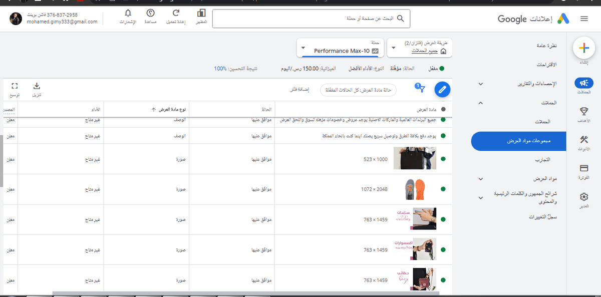 حملة - الاداء_الافضل_2