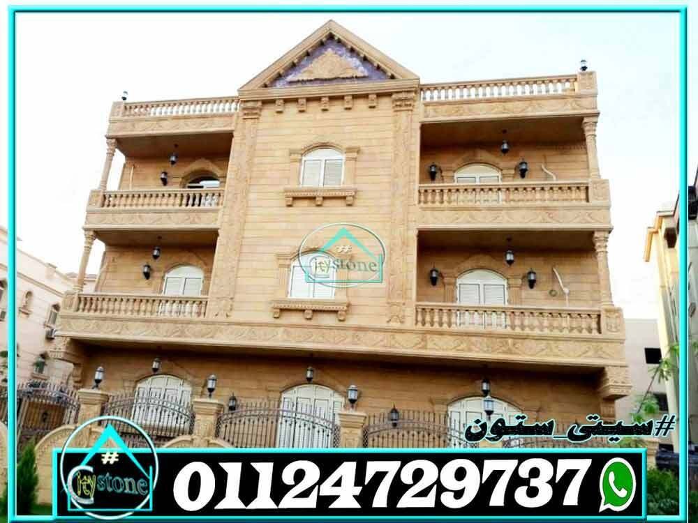 اسعار_حجر_الواجهات