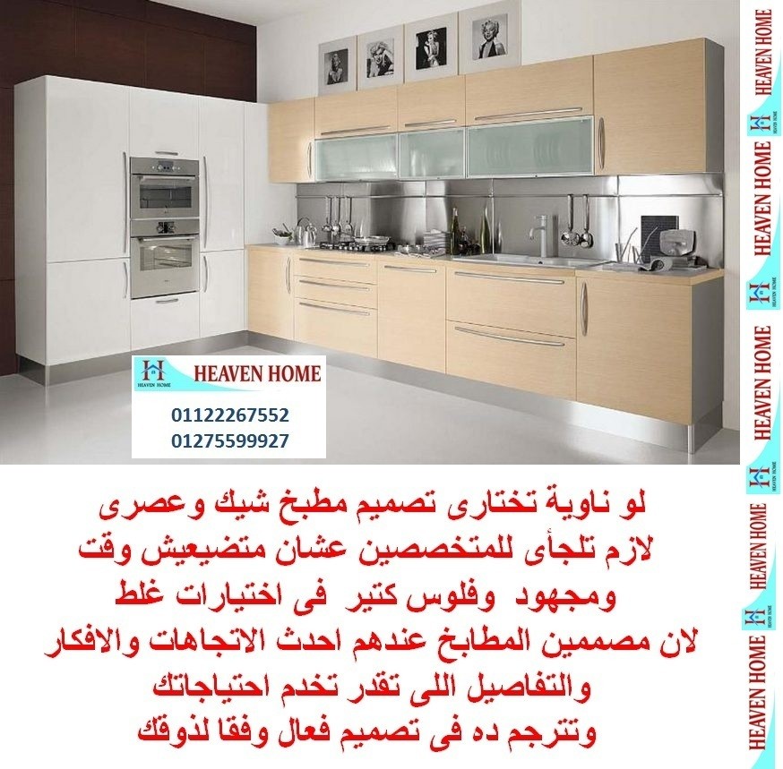 مطابخ خشب بولى لاك