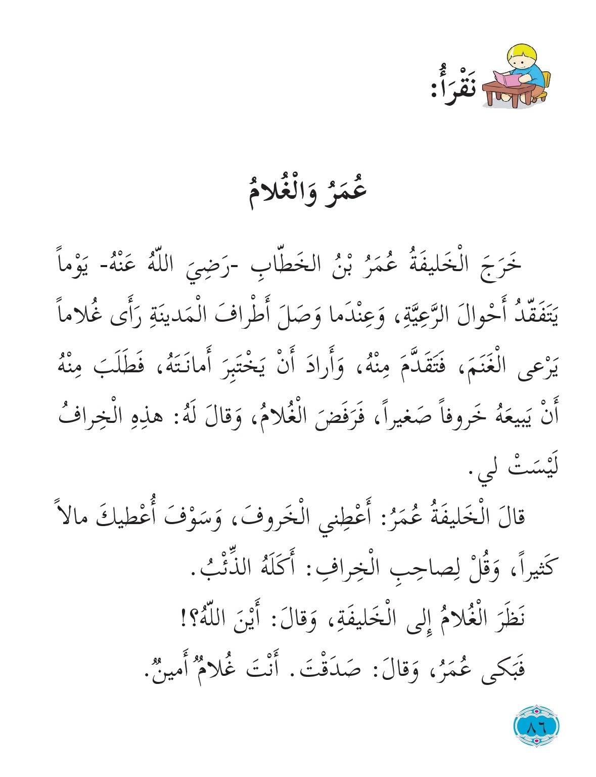 Arabic02P2book-_2_-090