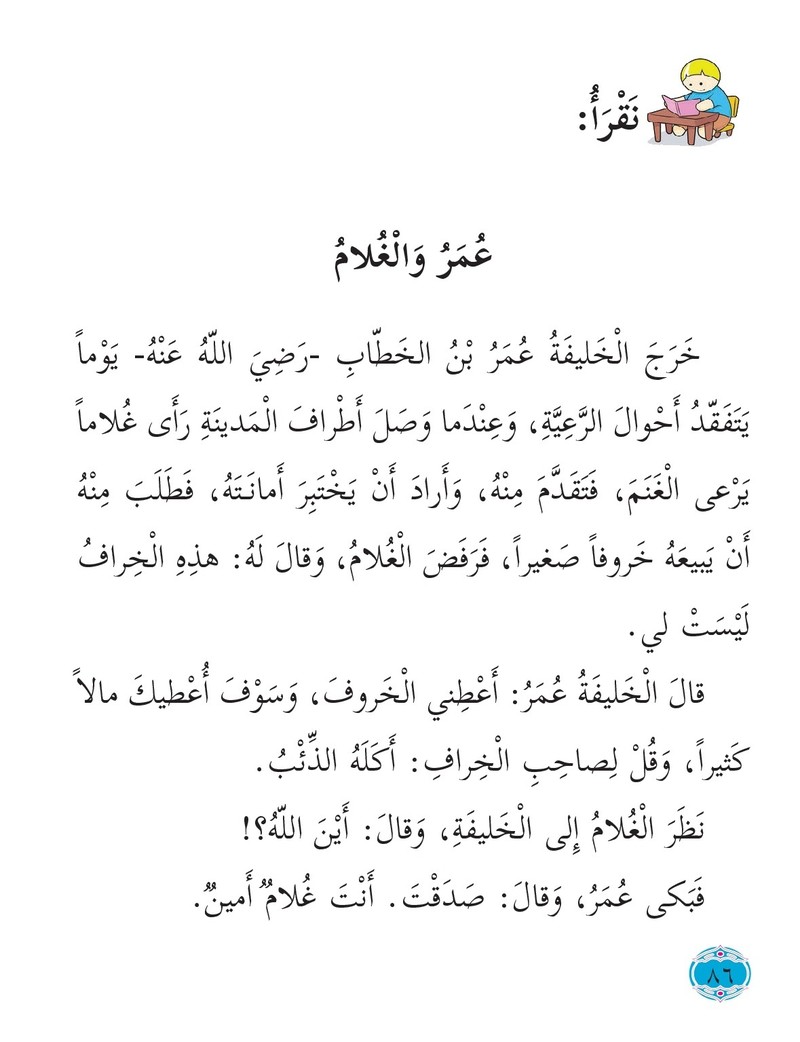Arabic02P2book-_2_-090