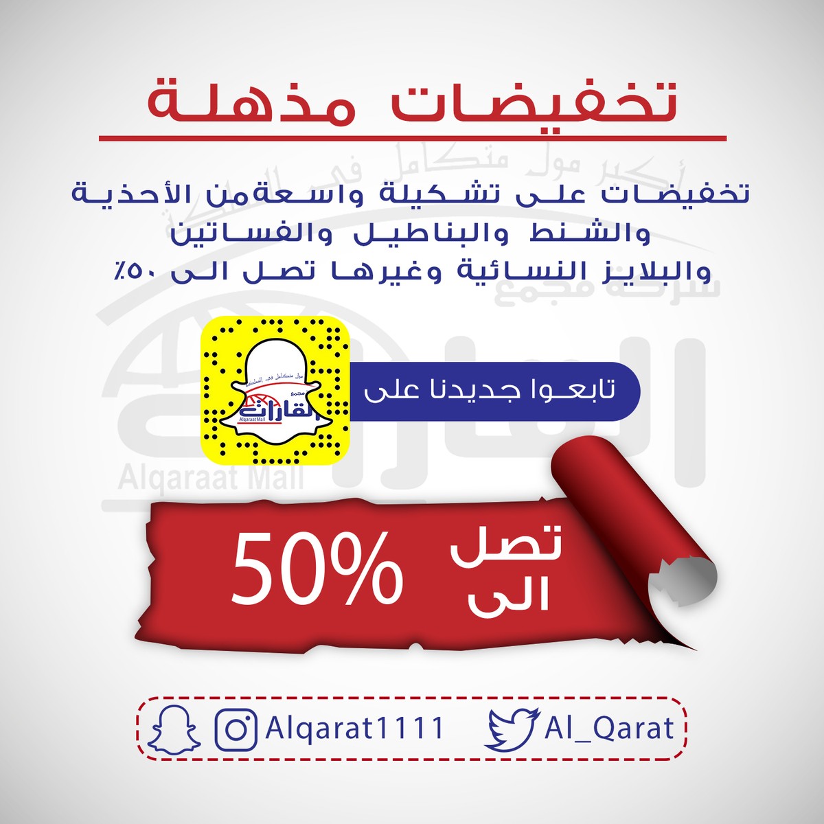 تصميم_تخفيضات