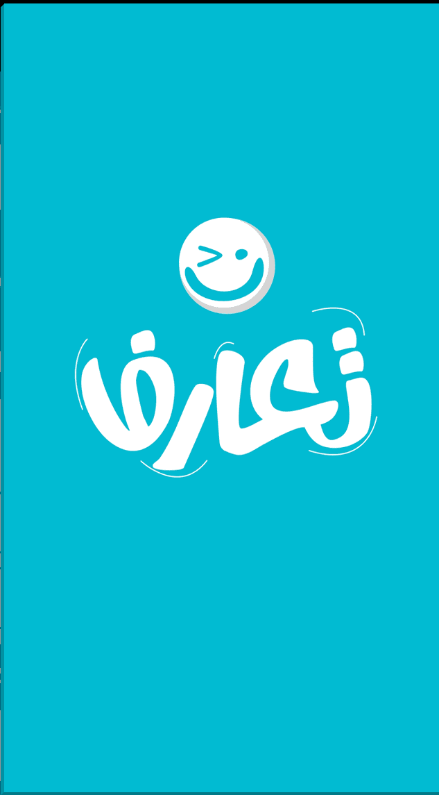 مثال لصفحة التطبيق تكون الايقونه هكذا مدمجه مع لون الصفحه 