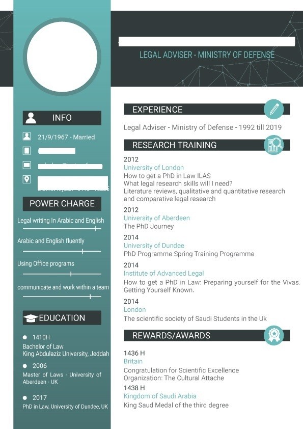 سيرة-سالم-الشهري