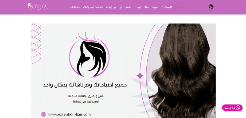 ادارة_موقع_اكستنشن_هير-1