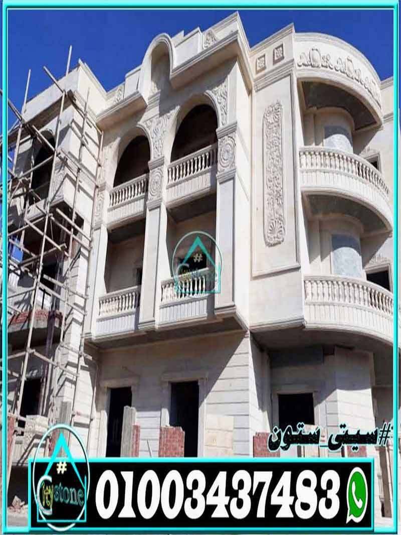 تشطيب_واجهات_فلل_حجر_ابيض