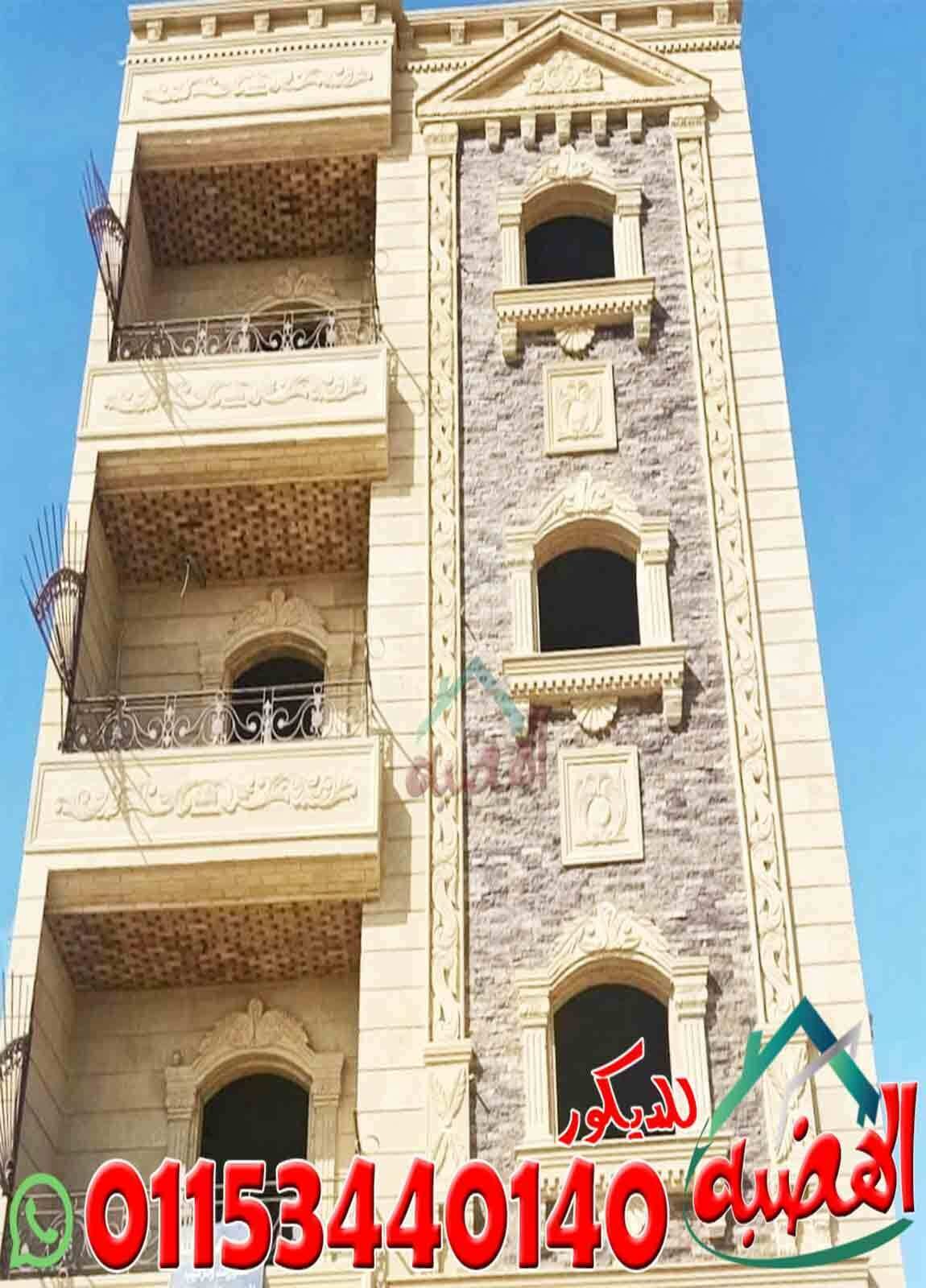 اشكال_حجر_تشطيب_الواجهات_وانواعه