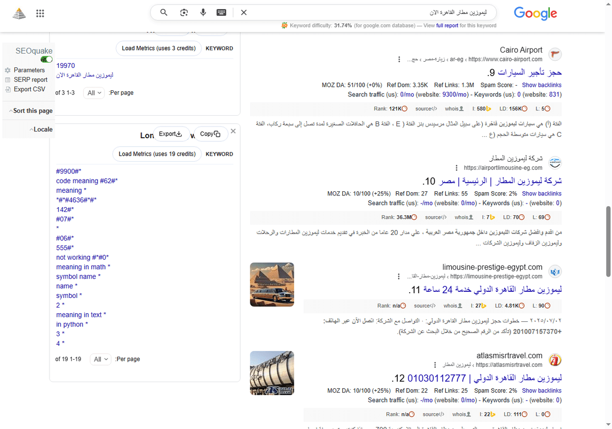 ليموزين-مطار-القاهرة-الان-بحث-Google_-08-09-2025_06_56_AM