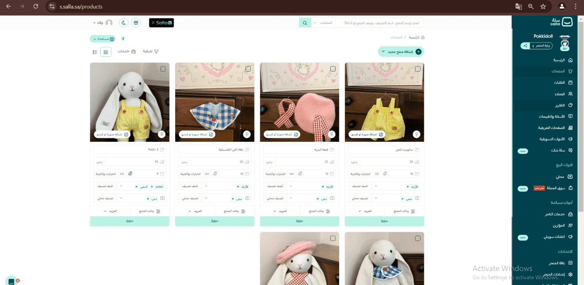 انشاء وادارة متجر pokkidoll على منصة سلة